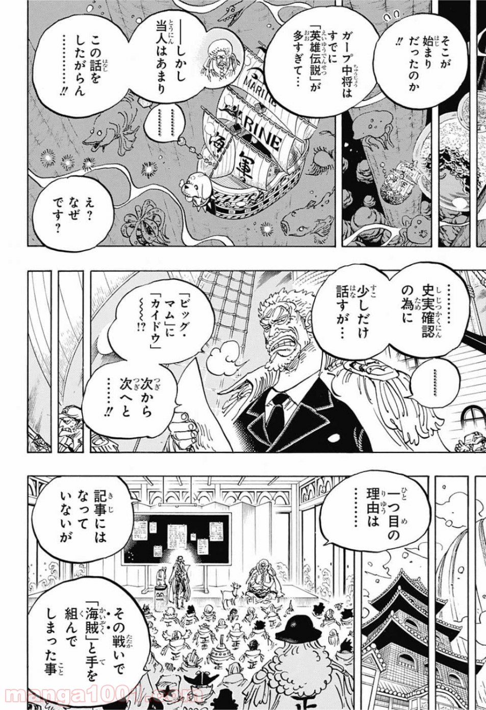 One Piece Chapter 957 9ページ