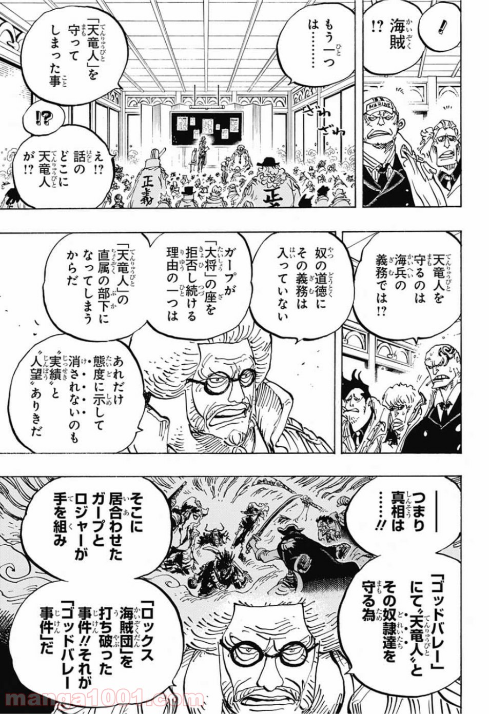 One Piece Chapter 957 10ページ