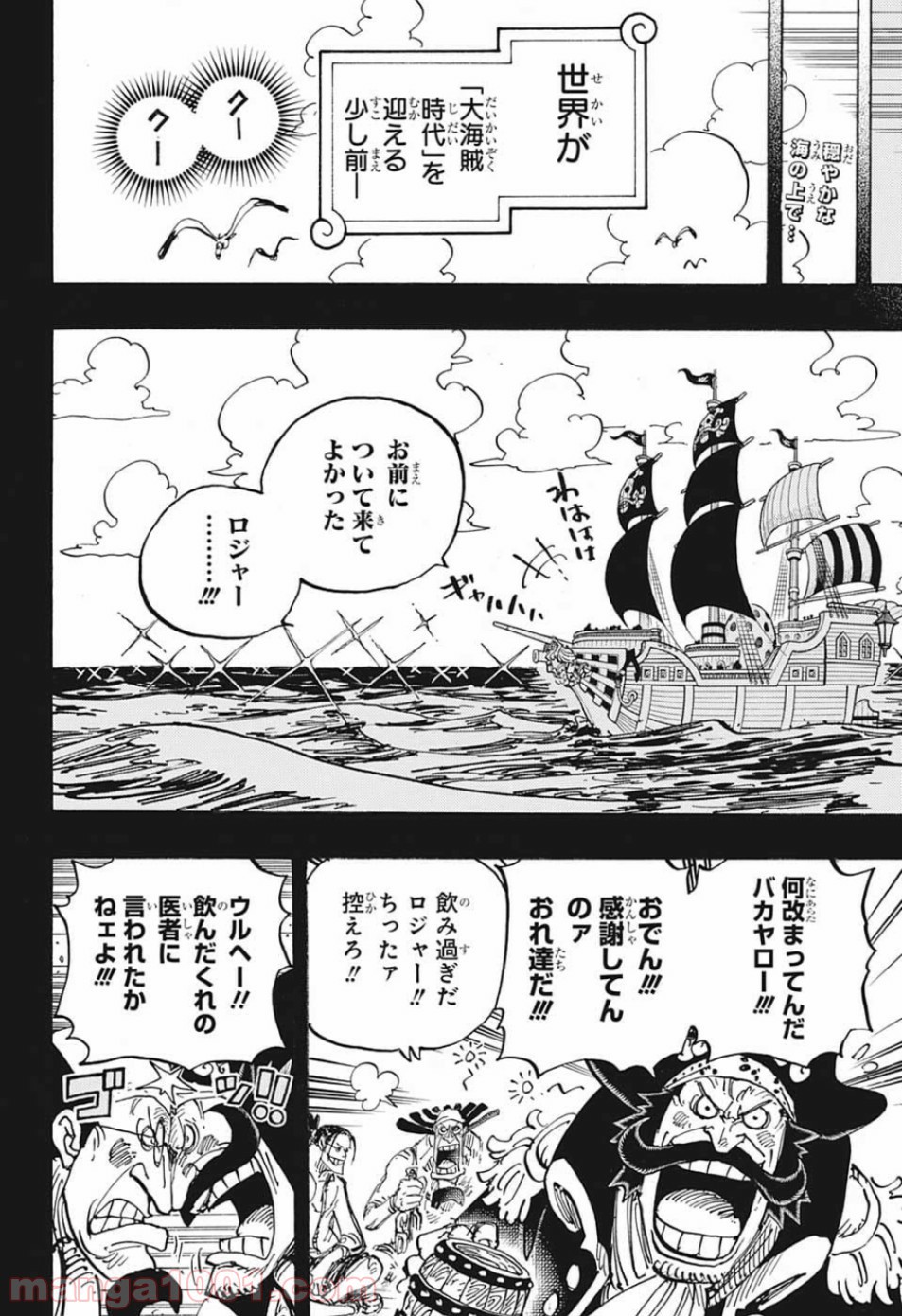 One Piece Chapter 958 2ページ