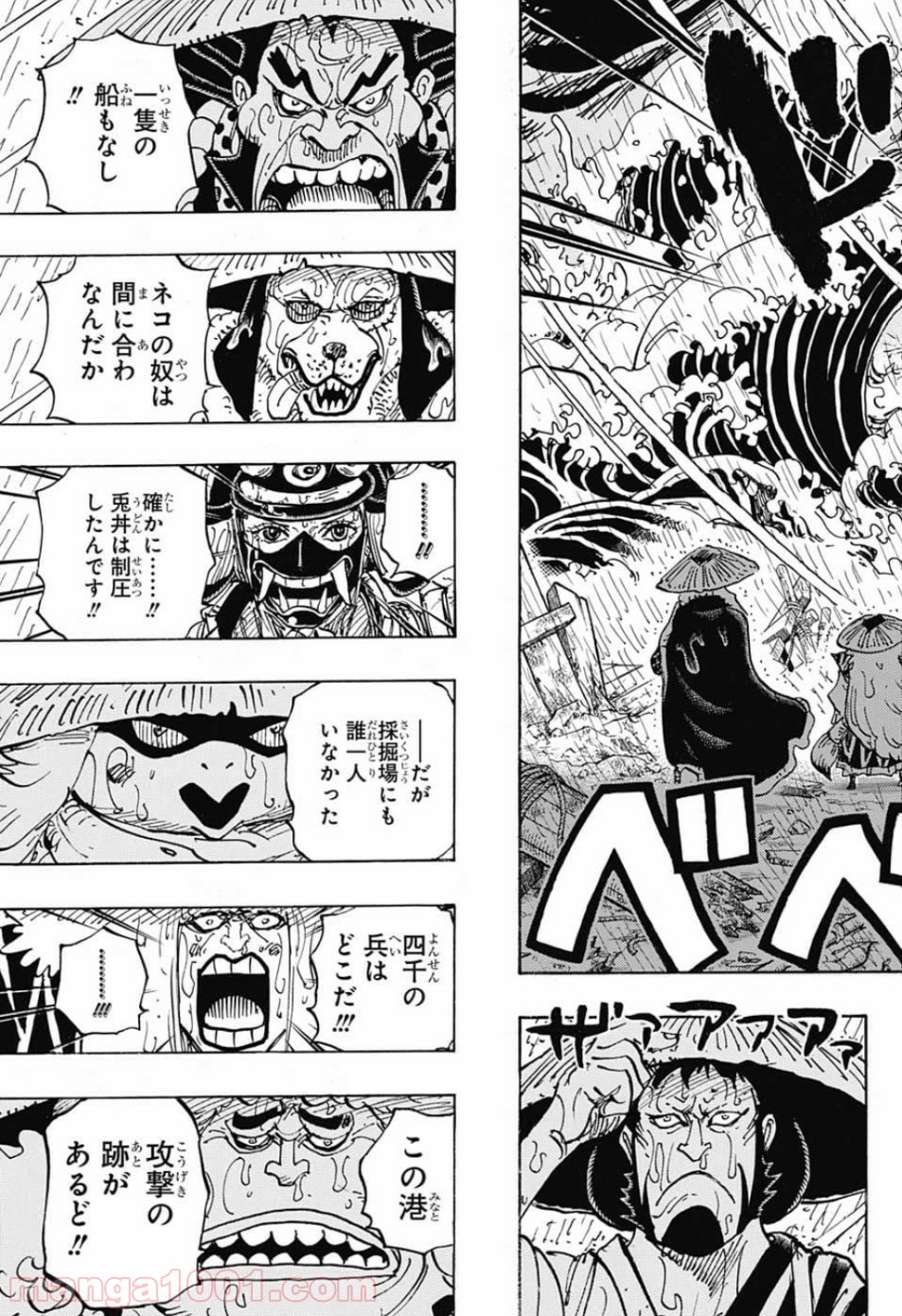 One Piece Chapter 958 11ページ