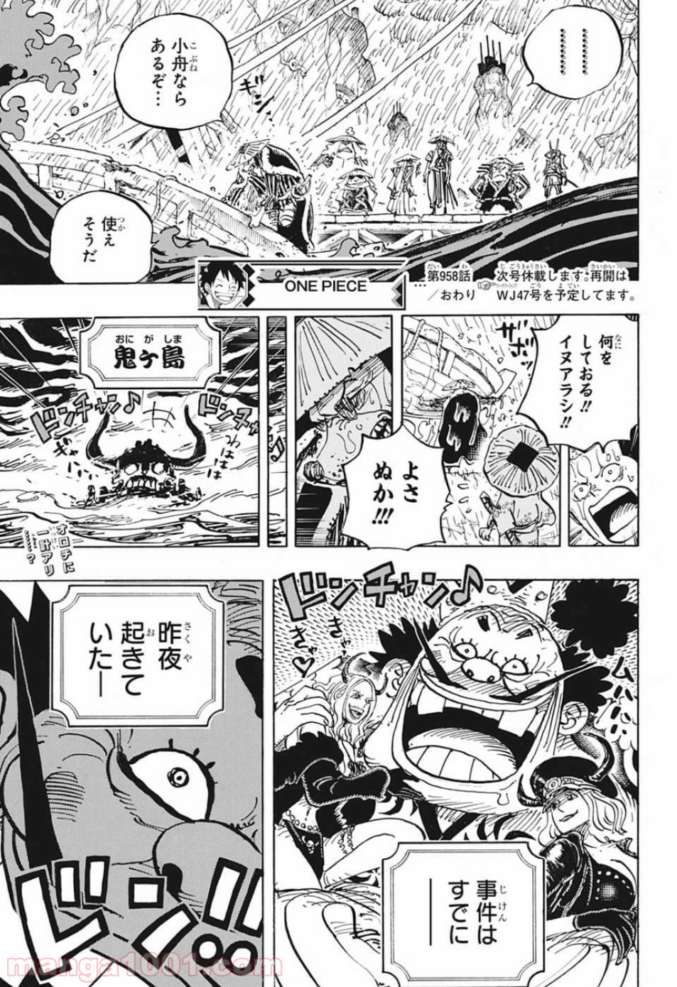 One Piece Chapter 958 13ページ