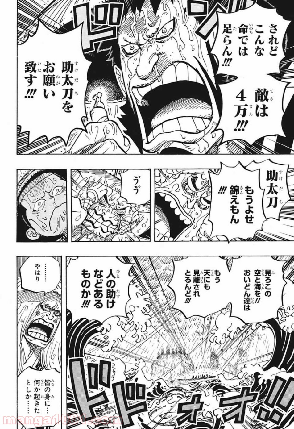 One Piece Chapter 958 14ページ