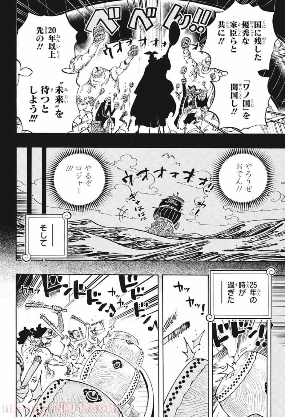 One Piece Chapter 958 4ページ