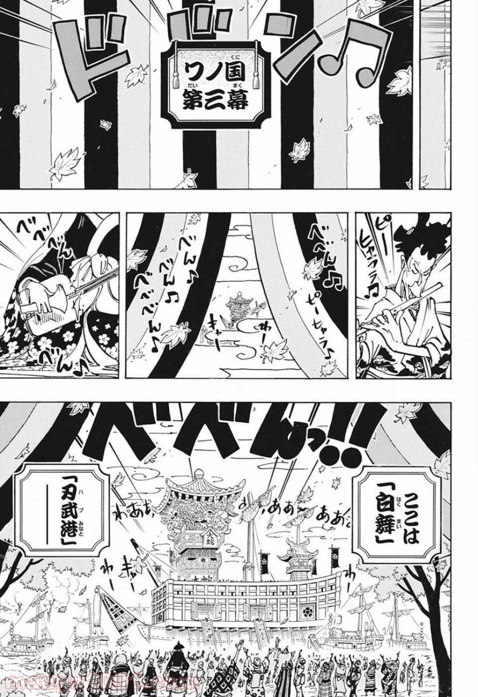 One Piece Chapter 958 5ページ