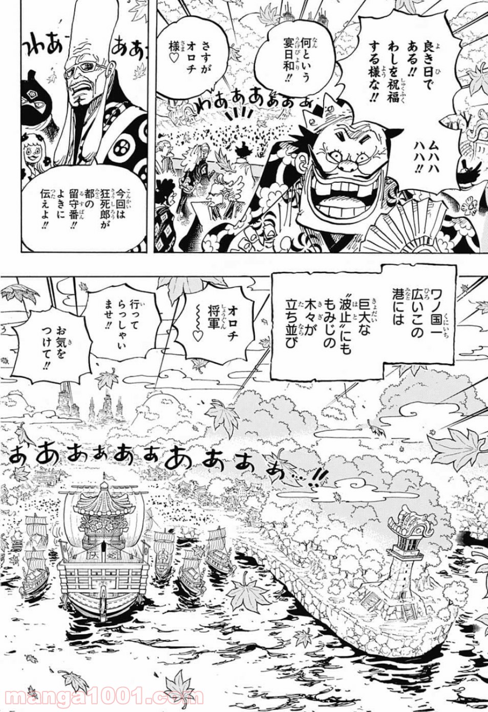 One Piece Chapter 958 6ページ