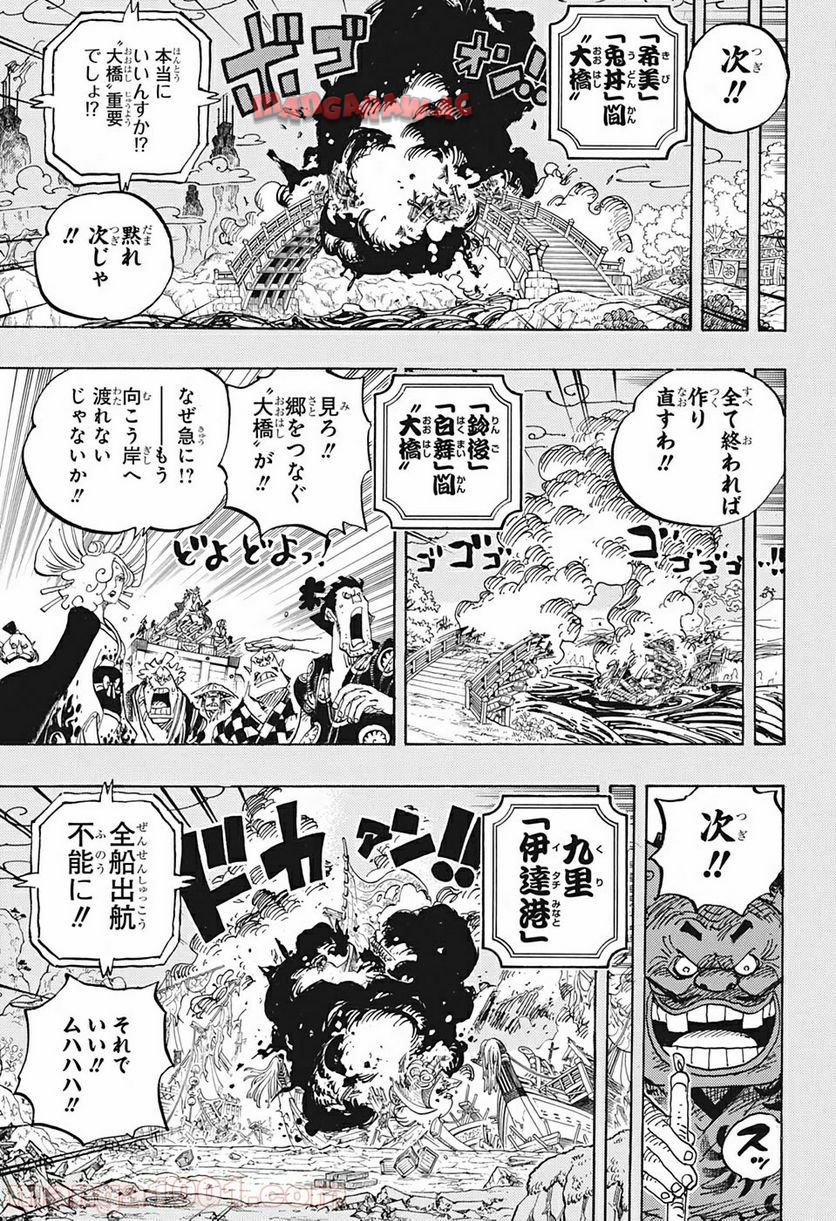 One Piece Chapter 959 11ページ