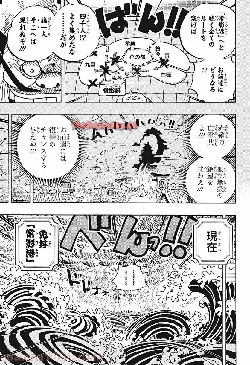 One Piece Chapter 959 13ページ