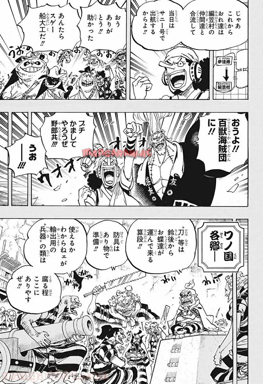 One Piece Chapter 959 3ページ