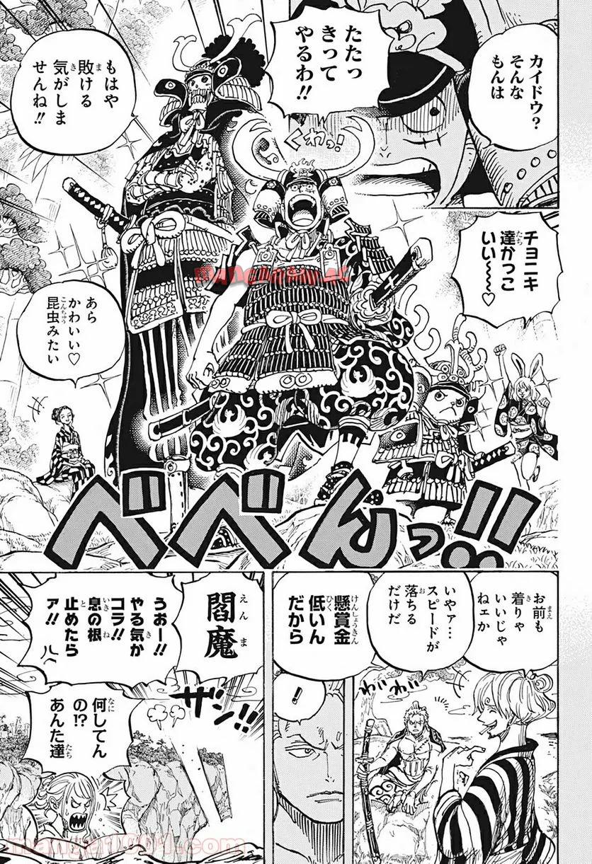 One Piece Chapter 959 5ページ