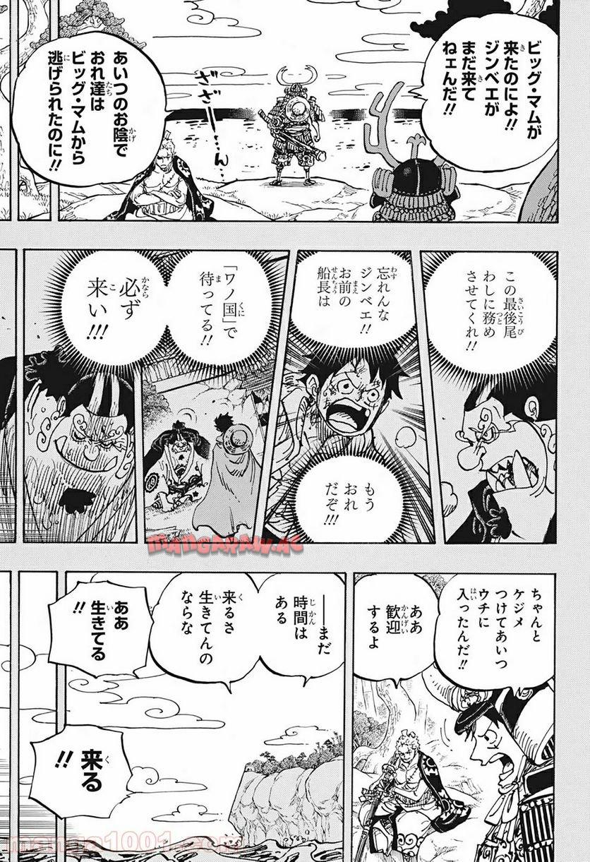 One Piece Chapter 959 7ページ
