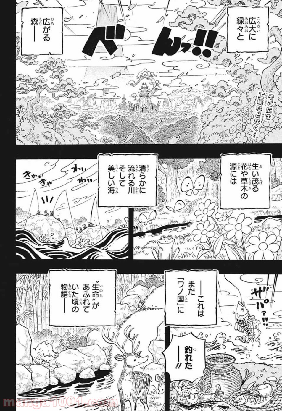 One Piece Chapter 960 1ページ