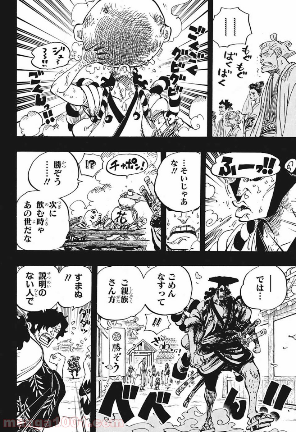 One Piece Chapter 960 13ページ