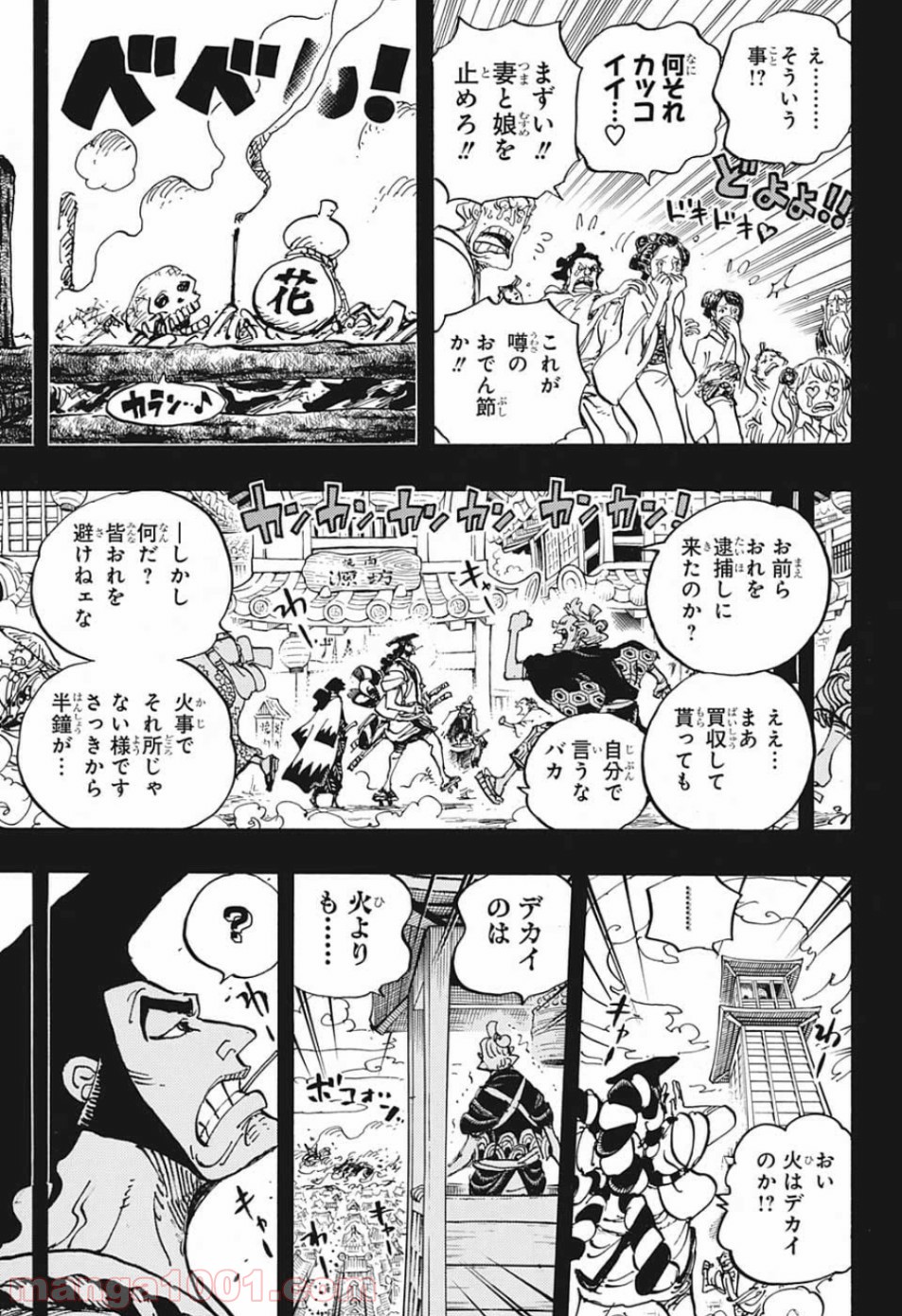 One Piece Chapter 960 14ページ