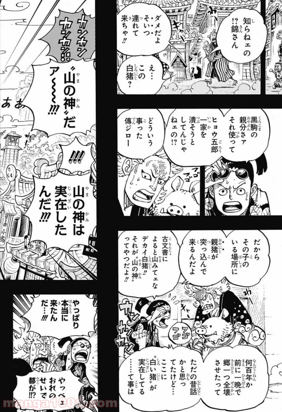 One Piece Chapter 960 15ページ
