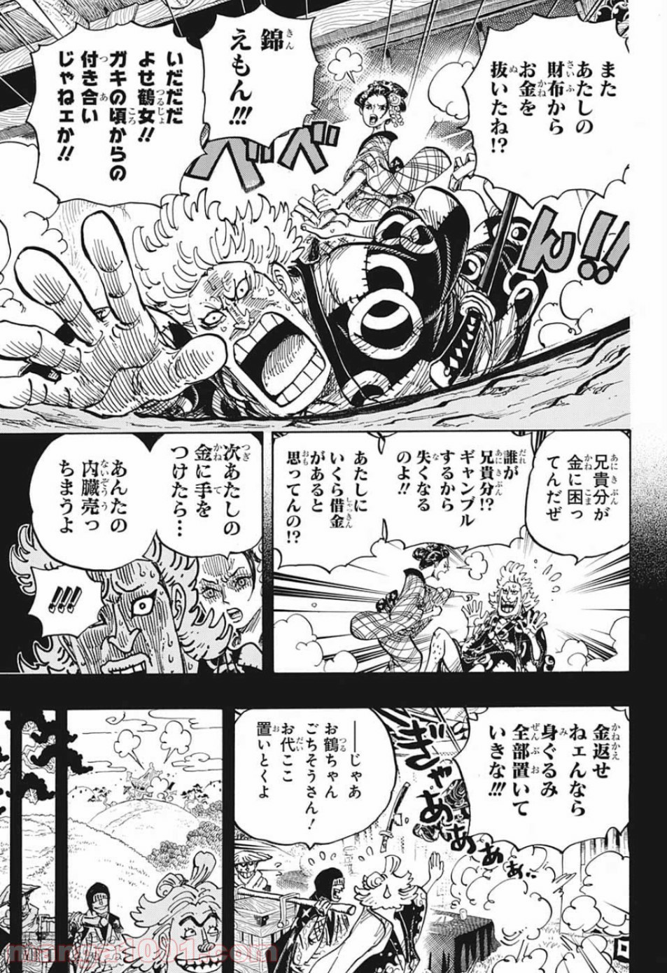 One Piece Chapter 960 4ページ