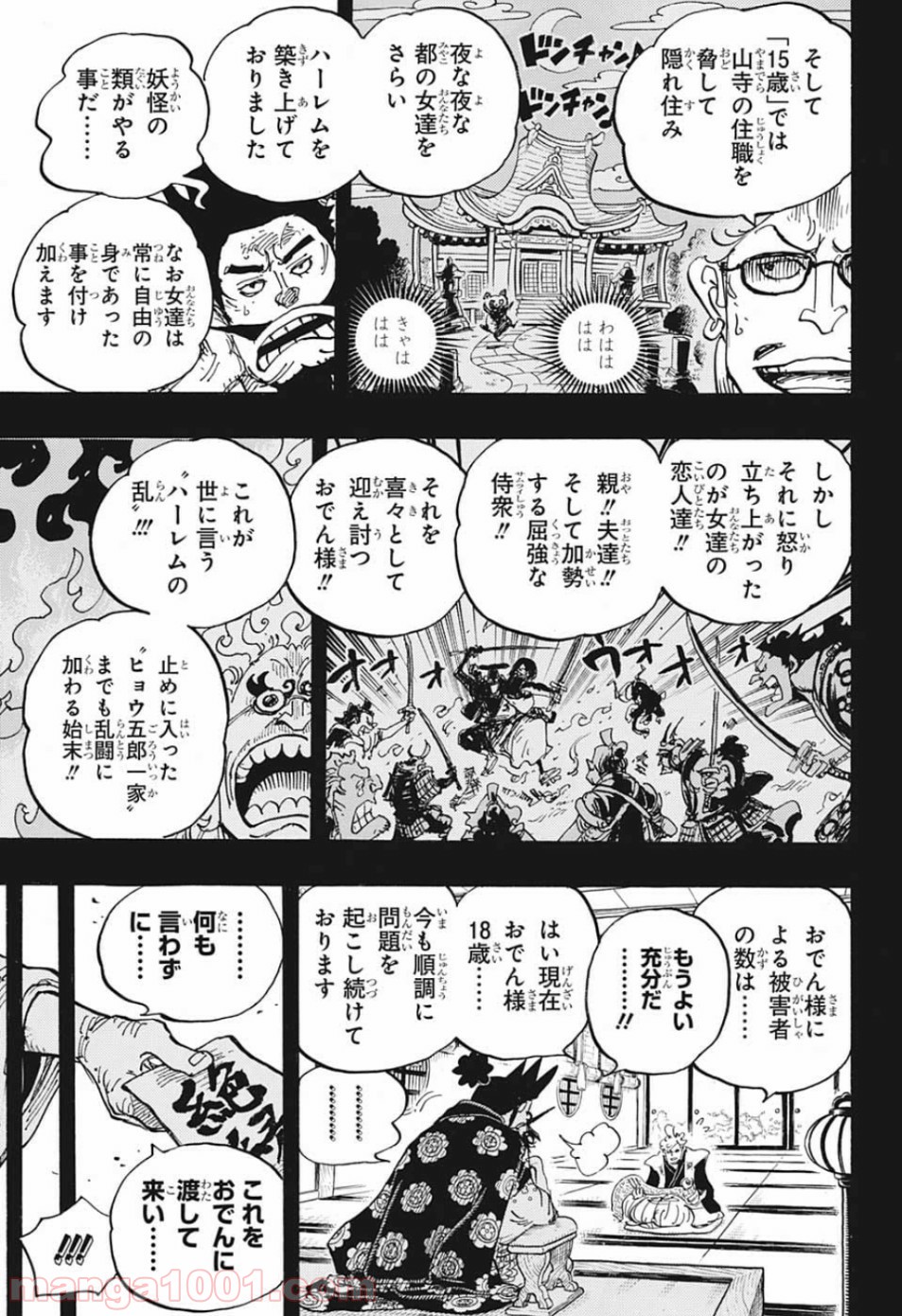 One Piece Chapter 960 8ページ