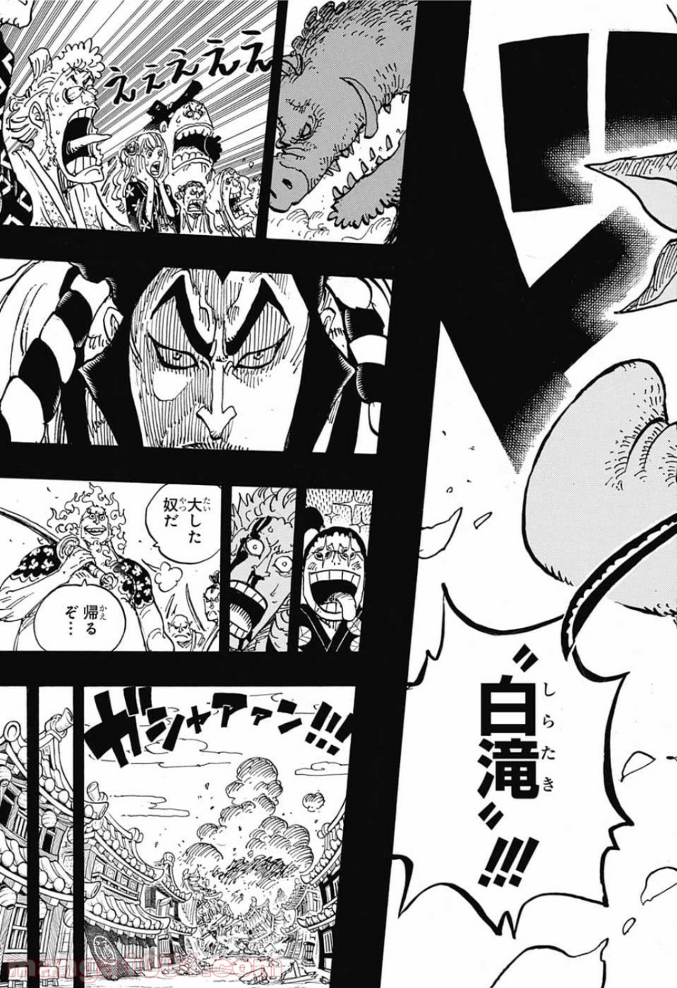 One Piece Chapter 961 13ページ