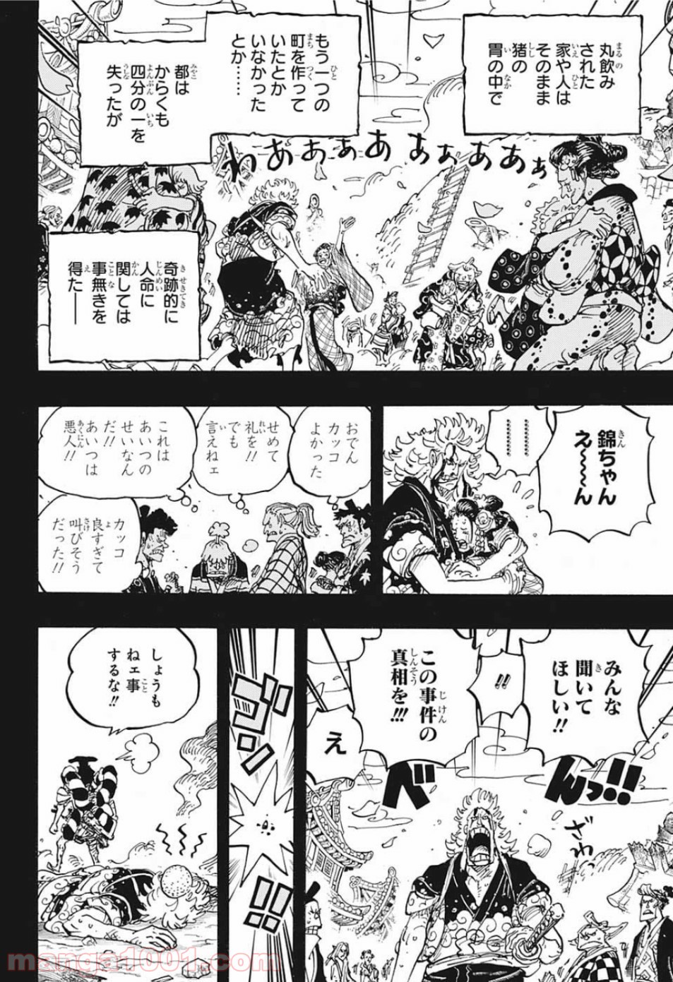 One Piece Chapter 961 14ページ