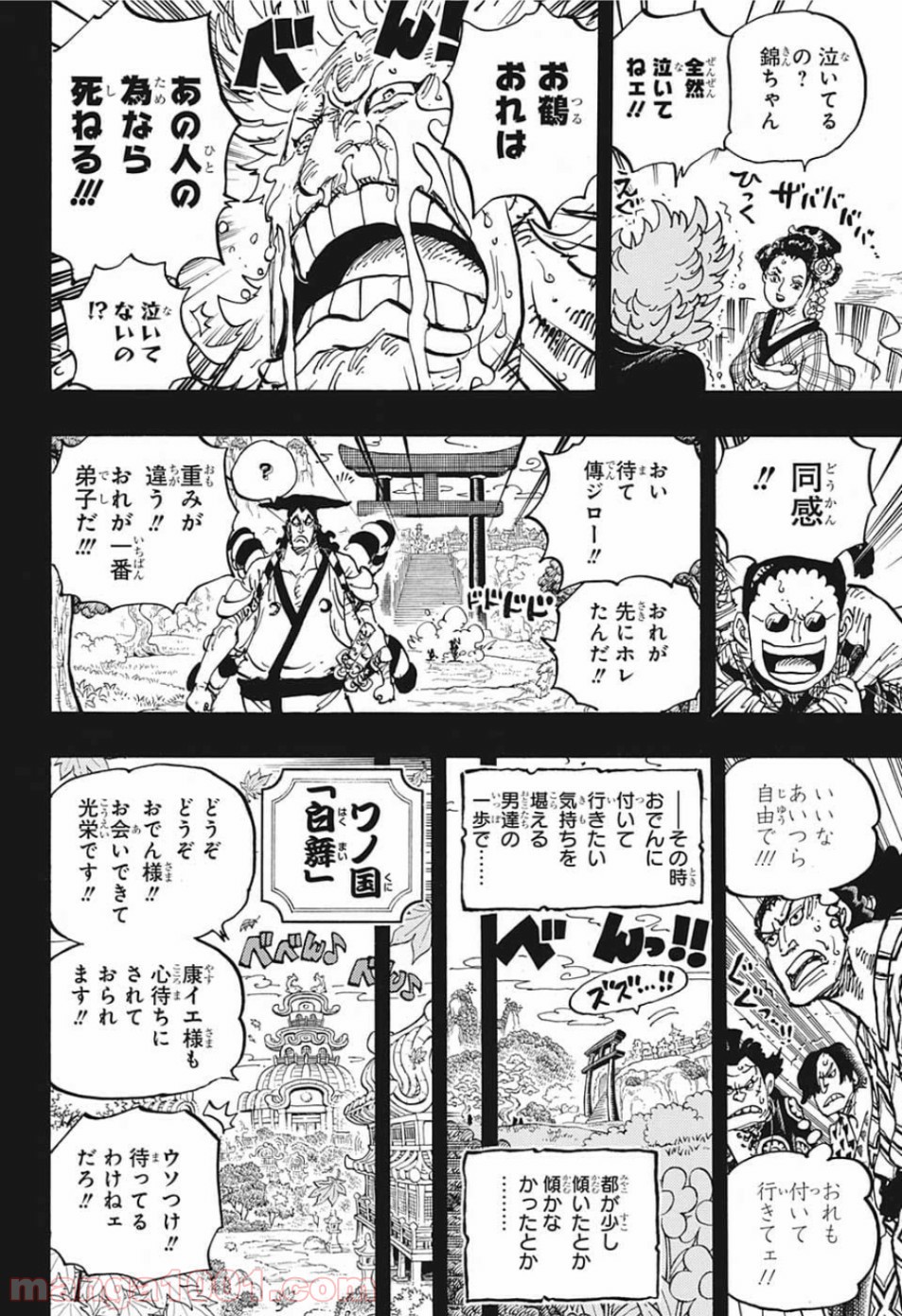 One Piece Chapter 961 16ページ