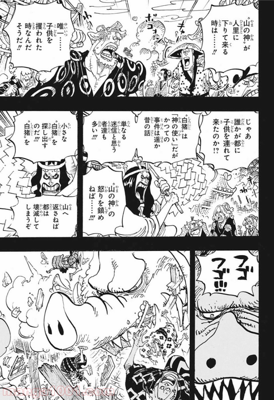 One Piece Chapter 961 3ページ