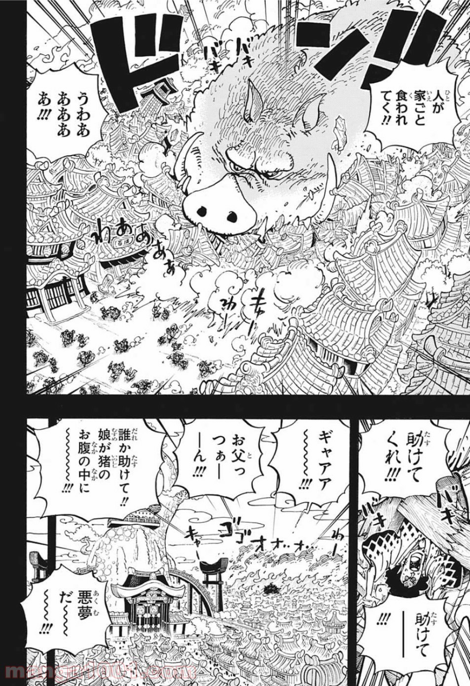 One Piece Chapter 961 4ページ