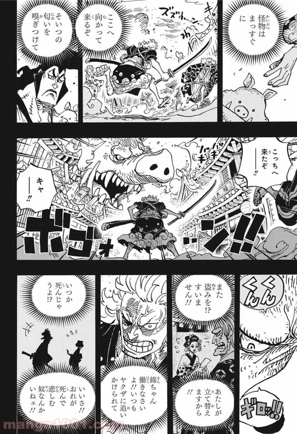One Piece Chapter 961 6ページ