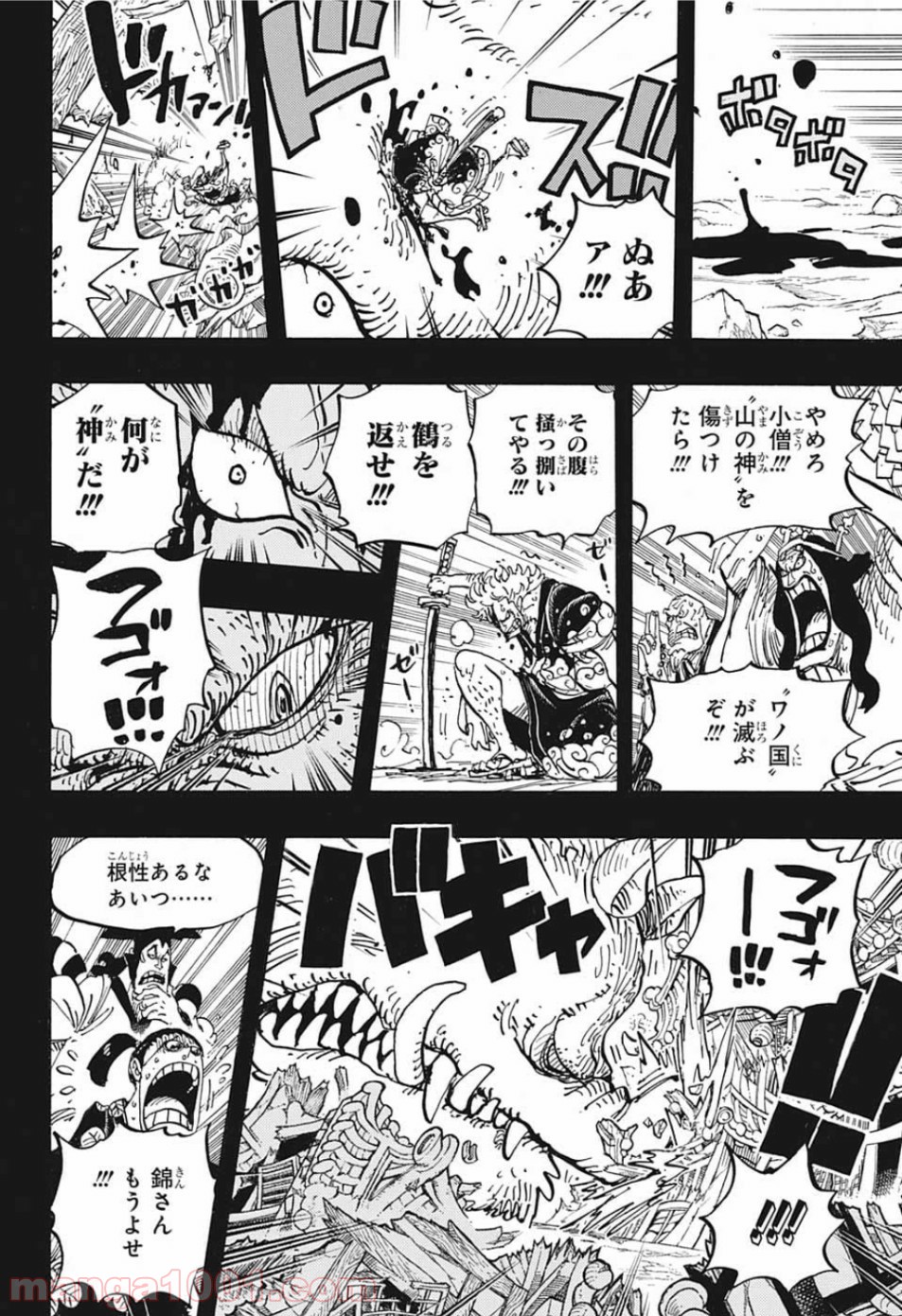 One Piece Chapter 961 8ページ