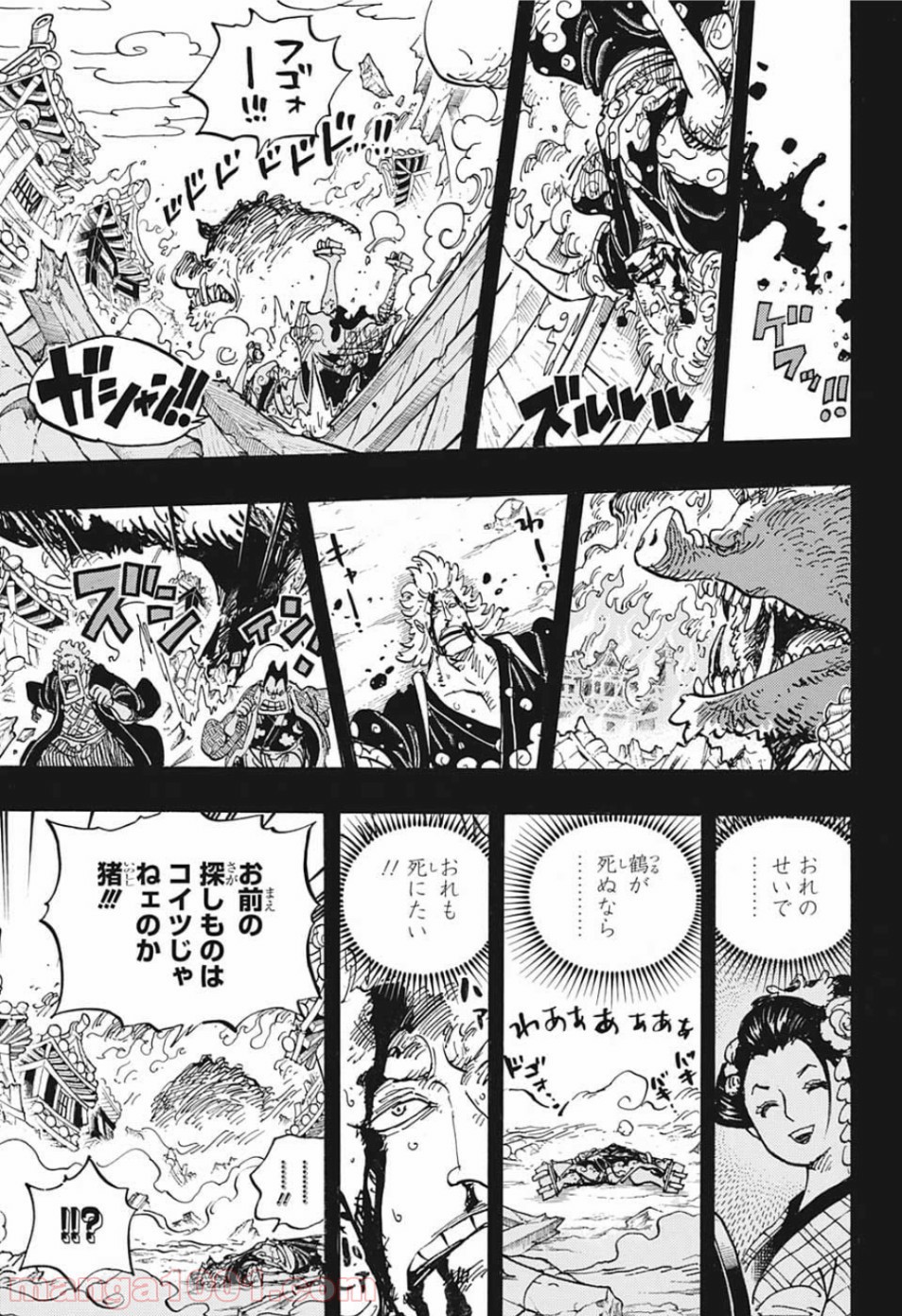One Piece Chapter 961 9ページ