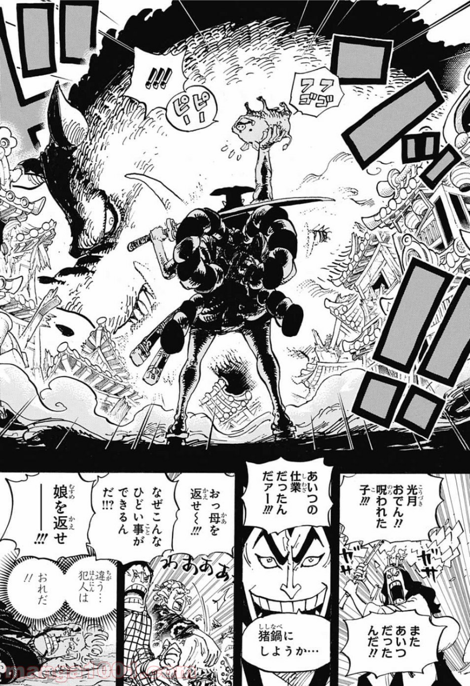 One Piece Chapter 961 10ページ