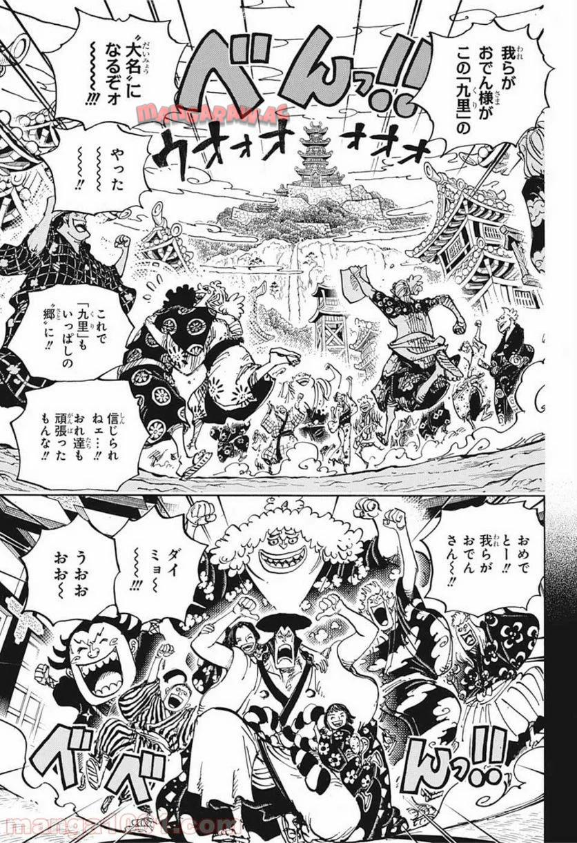 One Piece Chapter 962 11ページ