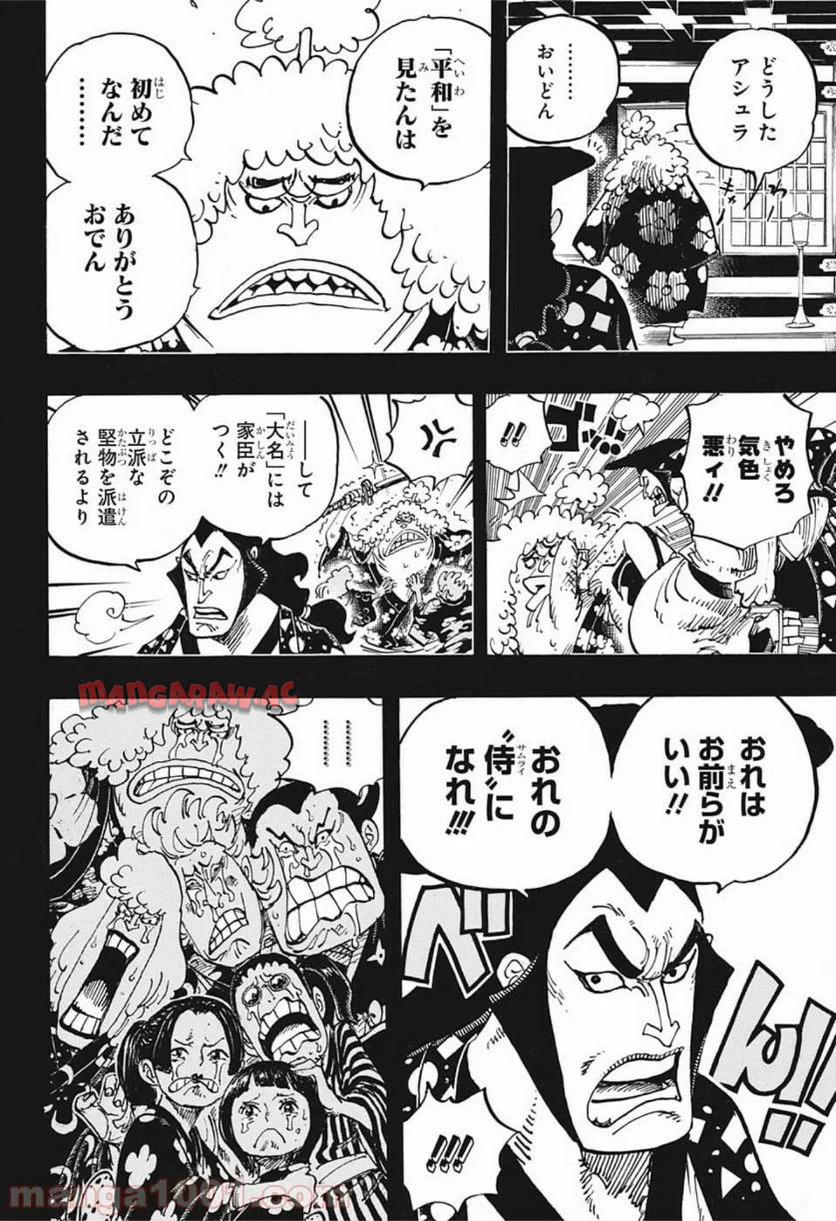 One Piece Chapter 962 12ページ