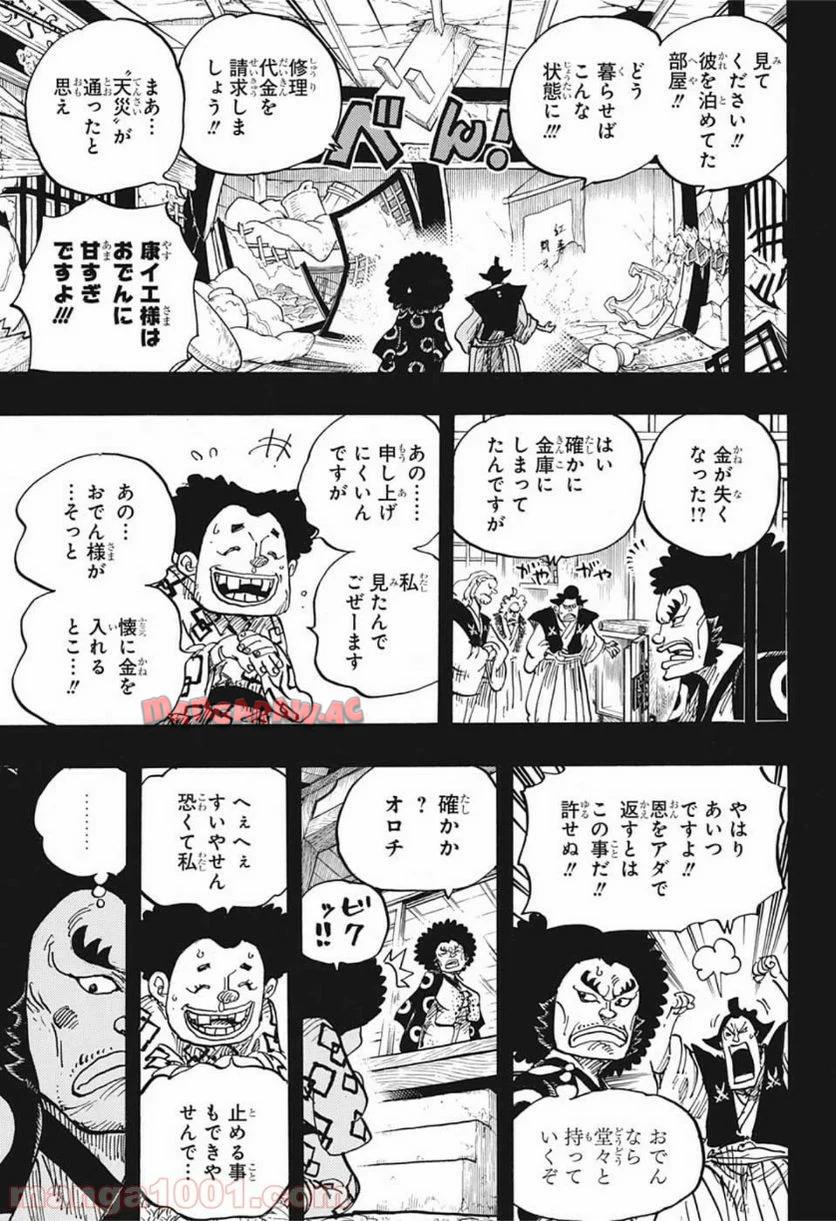 One Piece Chapter 962 3ページ