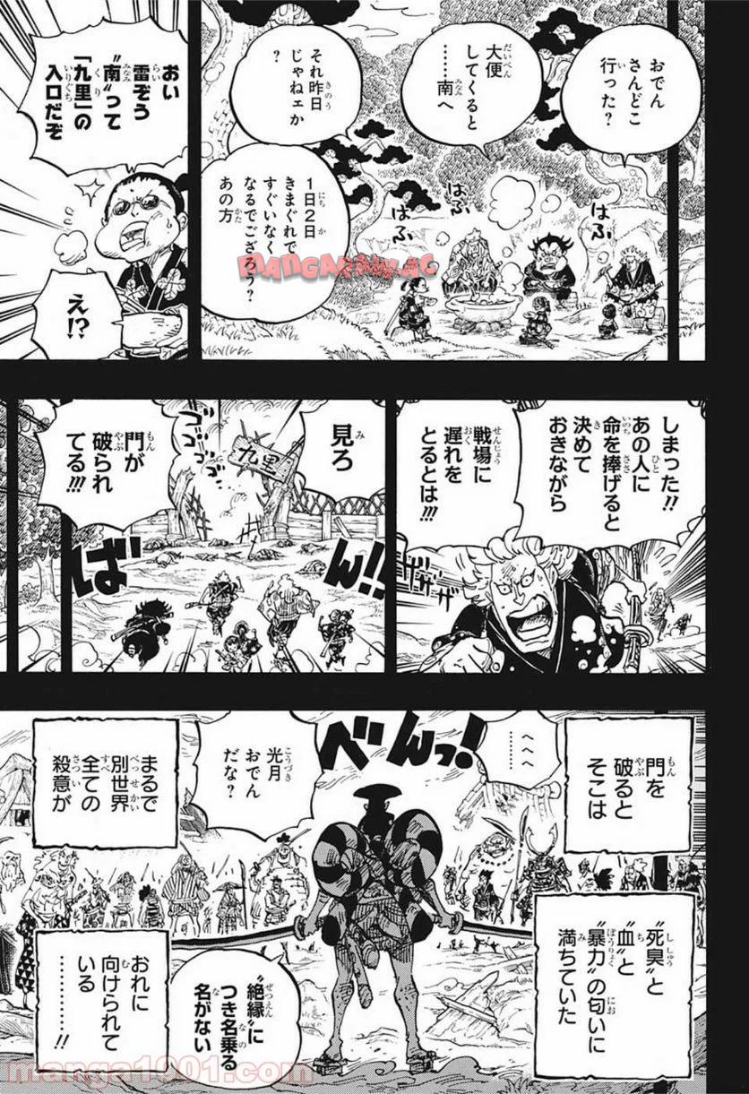One Piece Chapter 962 7ページ