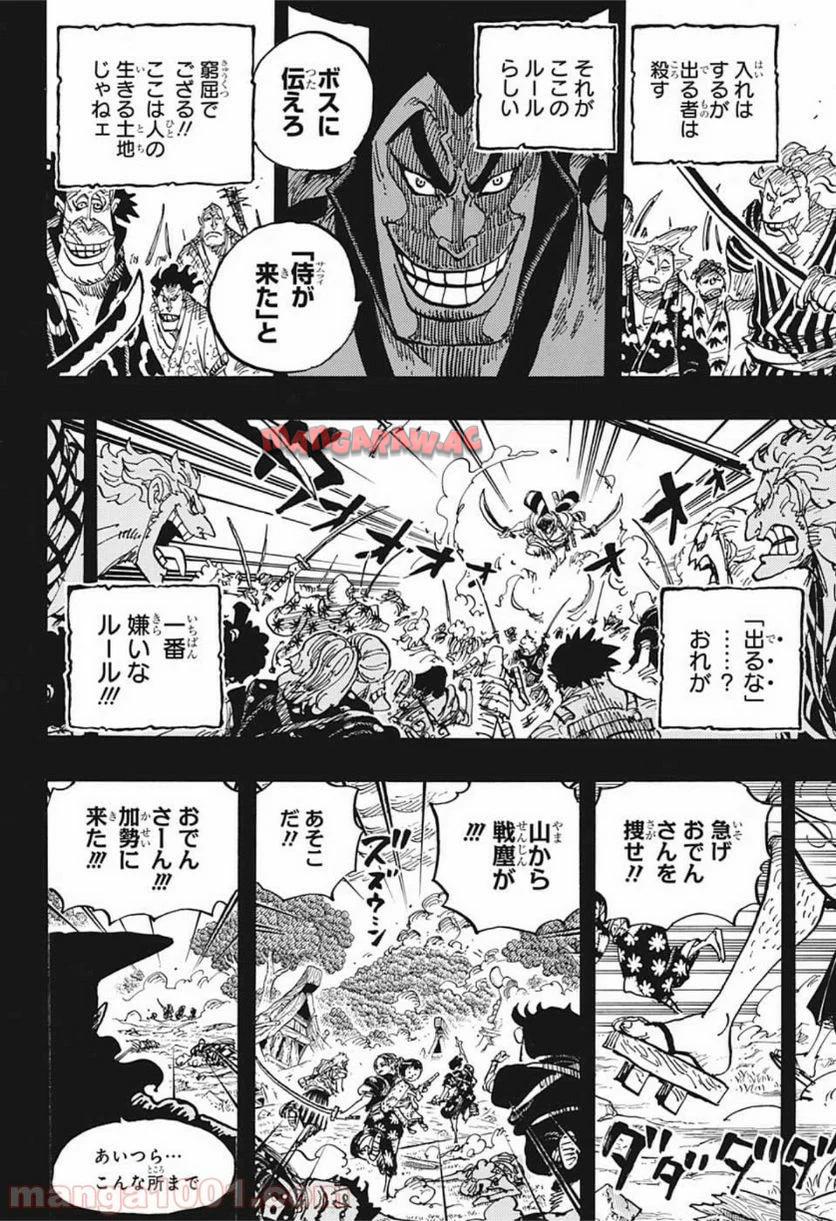 One Piece Chapter 962 8ページ