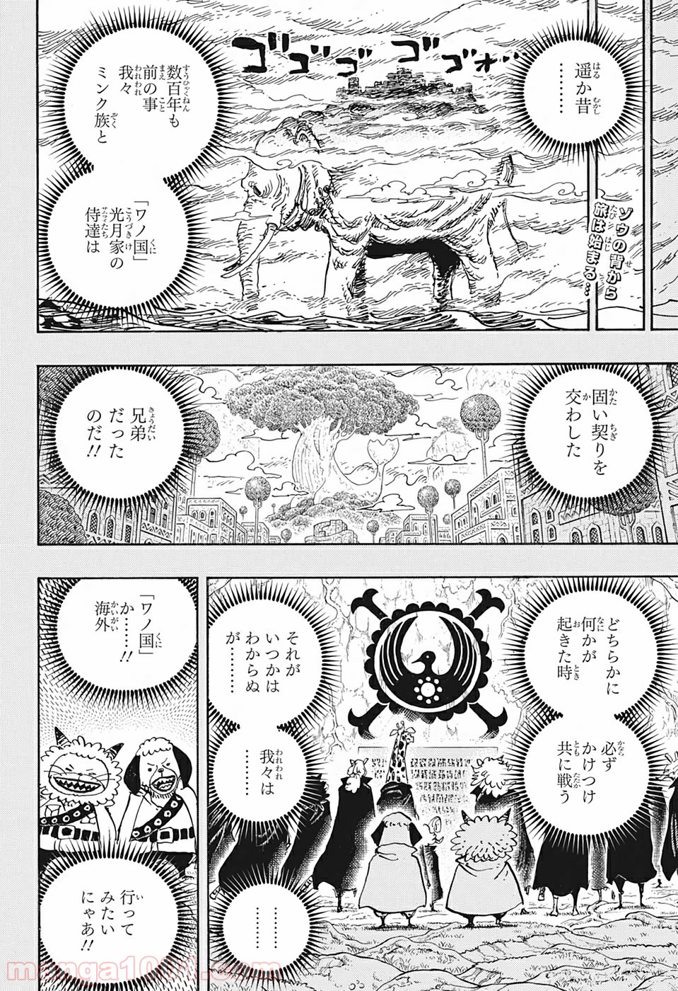 One Piece Chapter 963 2ページ