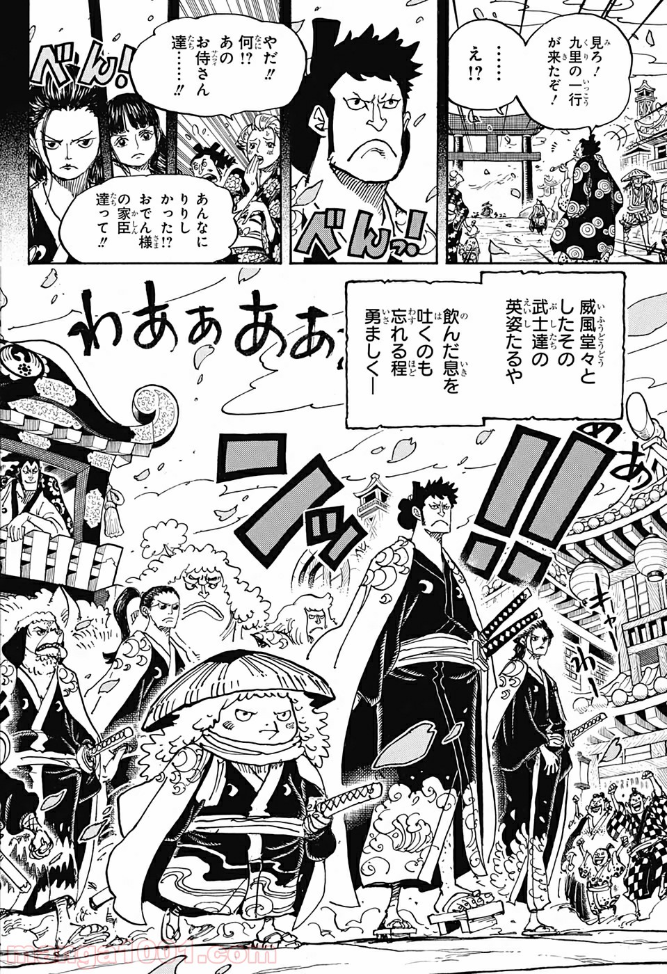One Piece Chapter 963 12ページ
