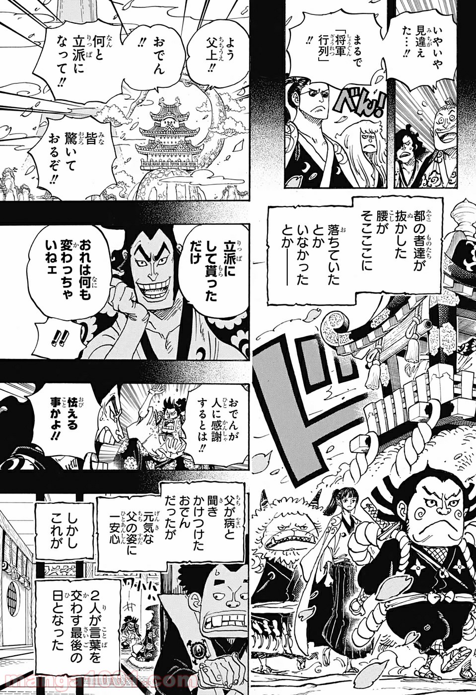 One Piece Chapter 963 13ページ