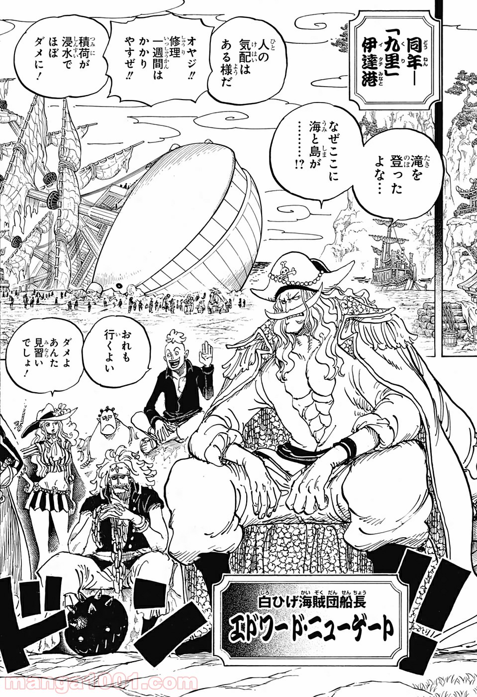 One Piece Chapter 963 14ページ