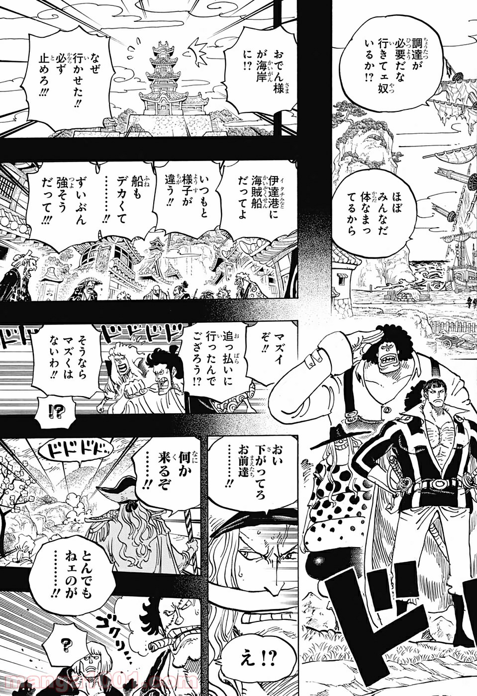 One Piece Chapter 963 15ページ