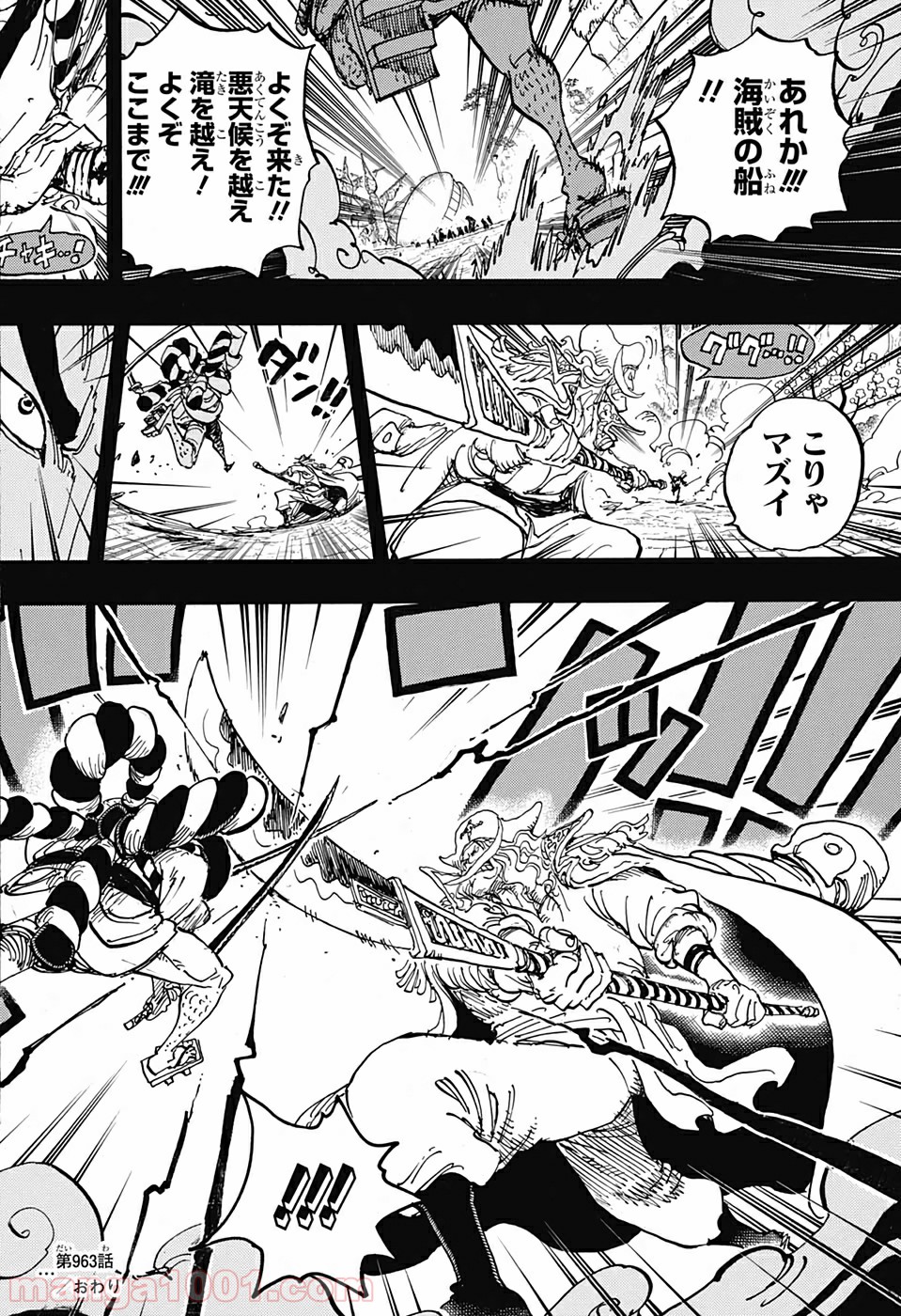 One Piece Chapter 963 16ページ