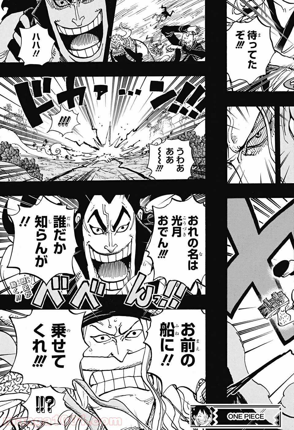 One Piece Chapter 963 17ページ