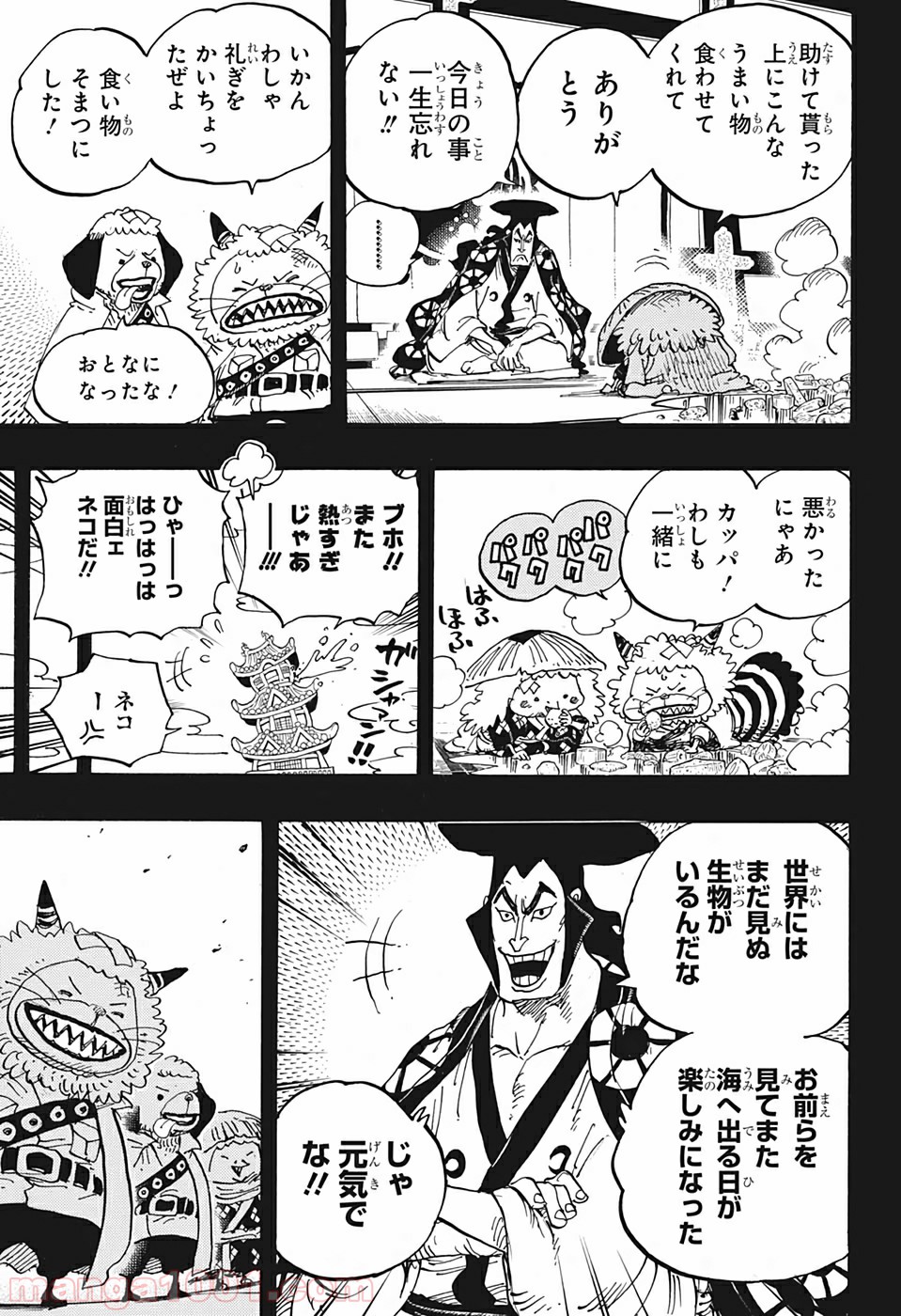 One Piece Chapter 963 7ページ