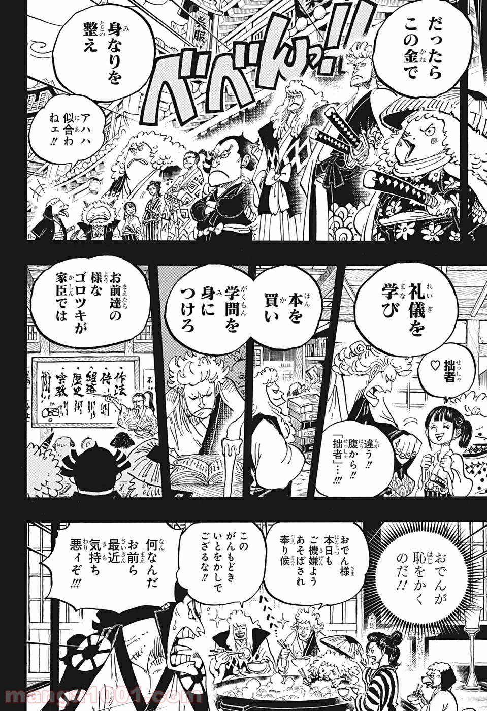 One Piece Chapter 963 10ページ
