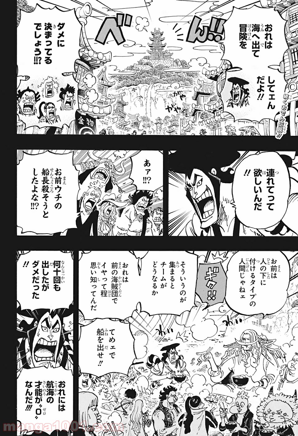 One Piece Chapter 964 2ページ