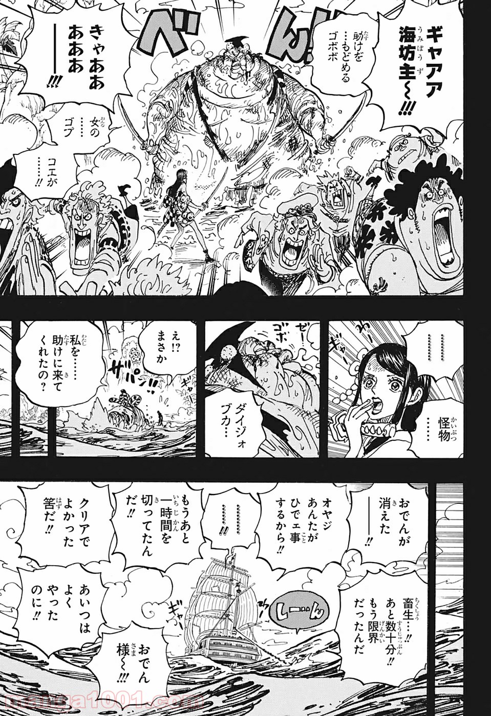 One Piece Chapter 964 11ページ