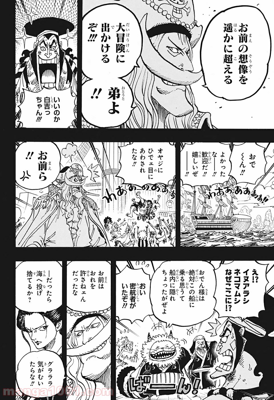 One Piece Chapter 964 14ページ