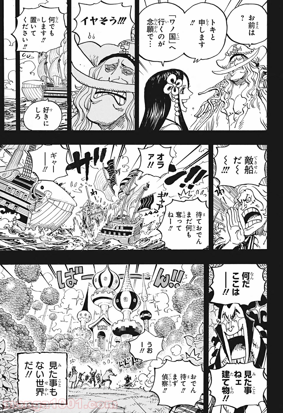 One Piece Chapter 964 15ページ