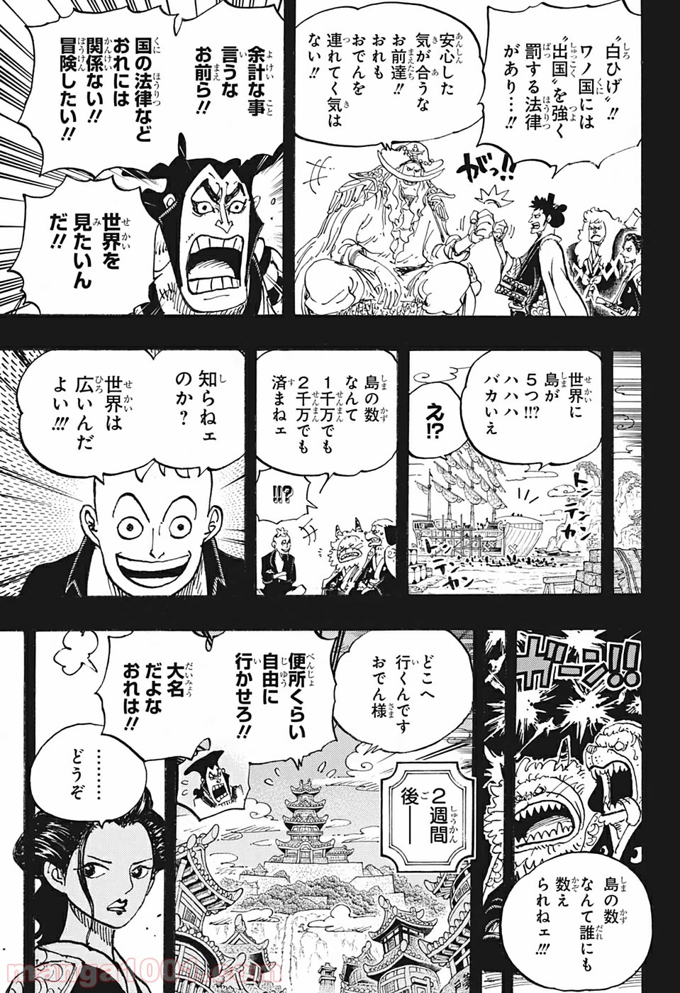 One Piece Chapter 964 3ページ