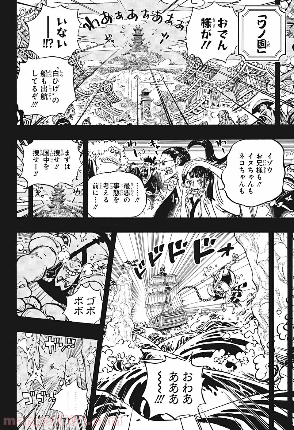 One Piece Chapter 964 6ページ