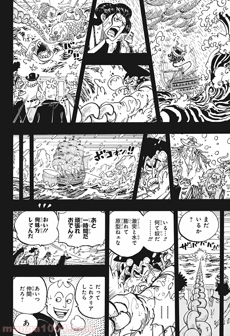One Piece Chapter 964 8ページ